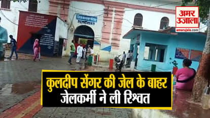 Viral video of sitapur jail uttar Pradesh