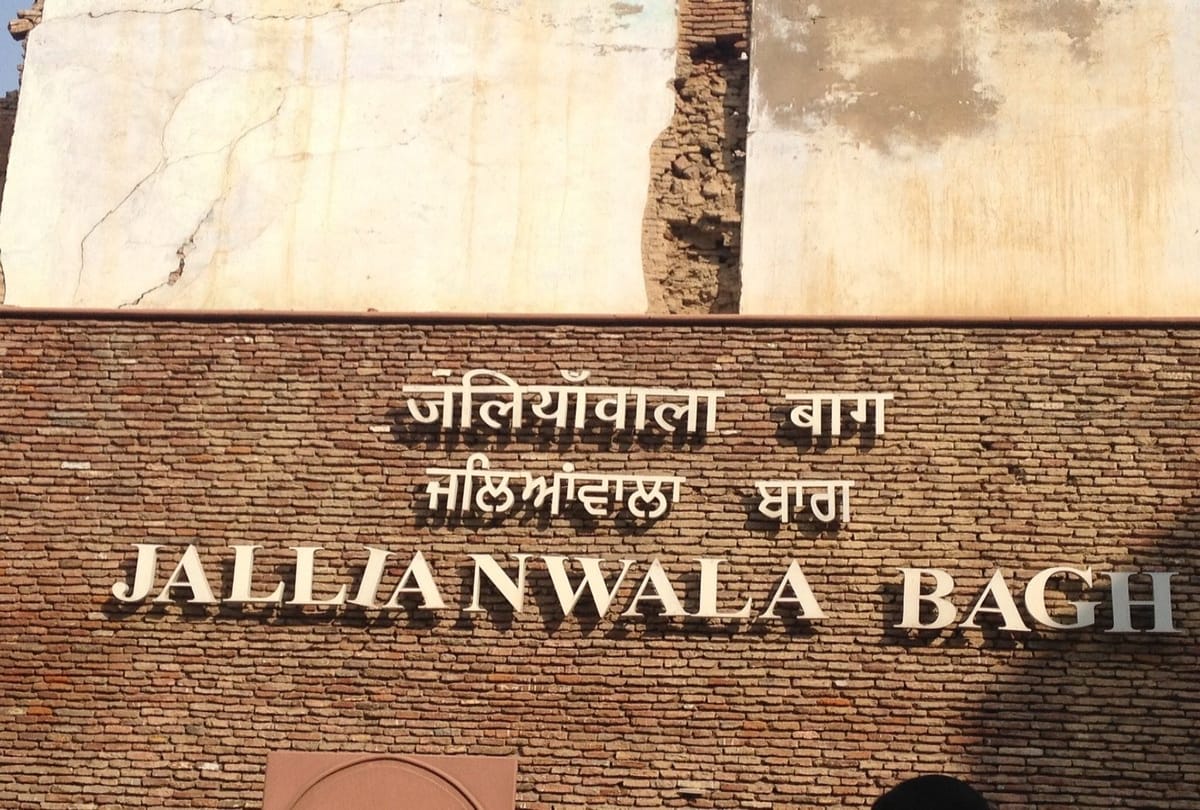 Bill pass in loksabha remove Congress president from Jalianwala Bagh Trust