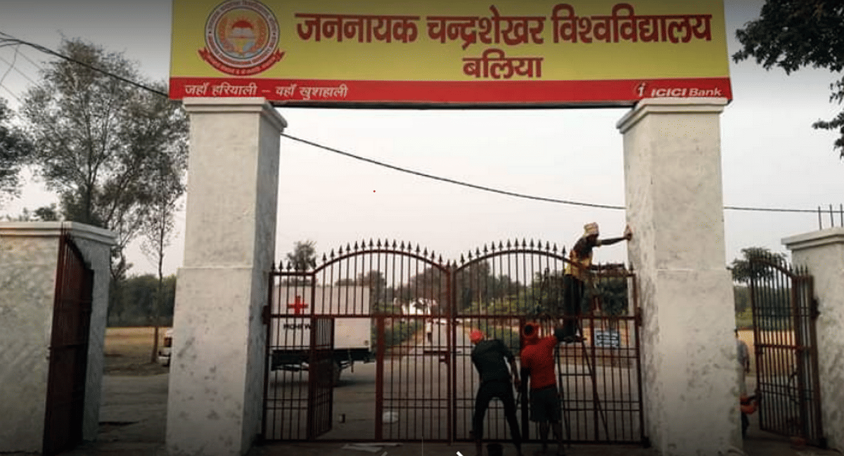 ballia chandrashekhar University will prepare report on sc st cast on central govt hrd ministry 