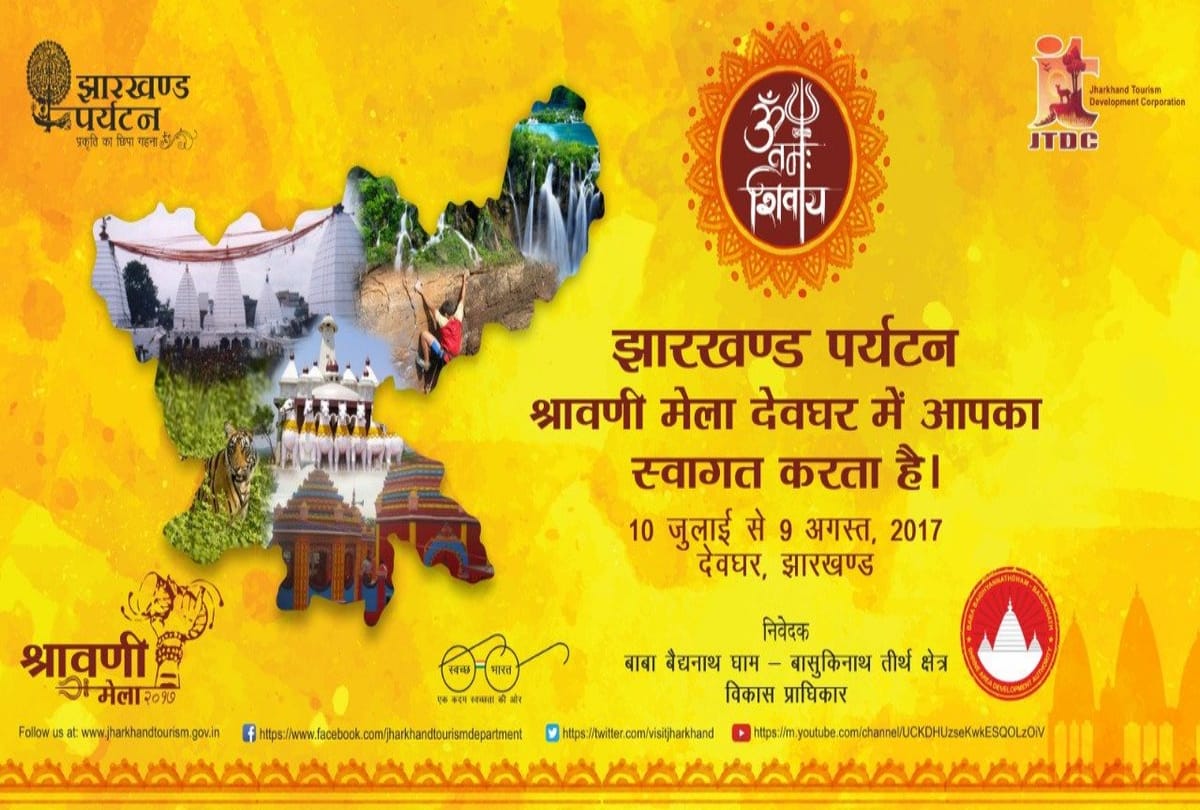 The number of tourists coming to Jharkhand has doubled in the last four  years