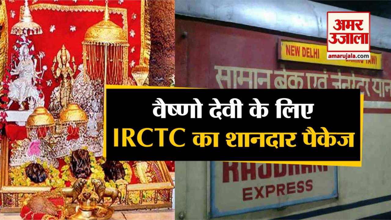 वैष्णो देवी