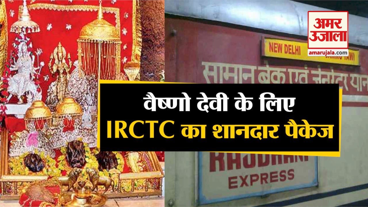 वैष्णो देवी
