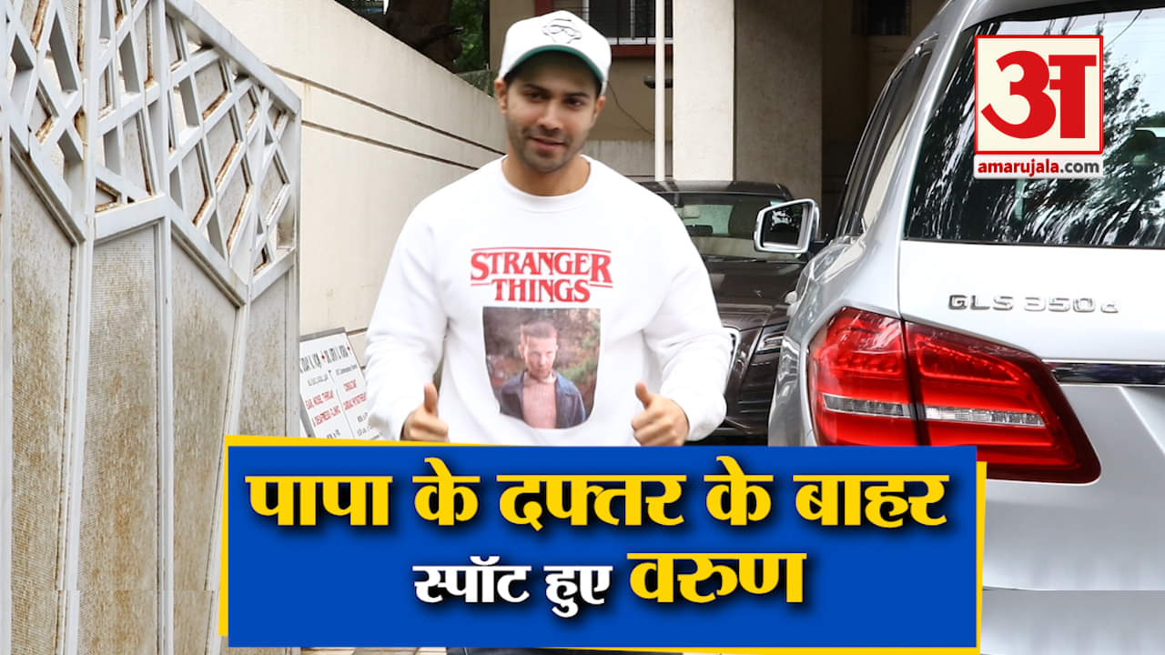 वरुण धवन