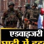 कश्मीर