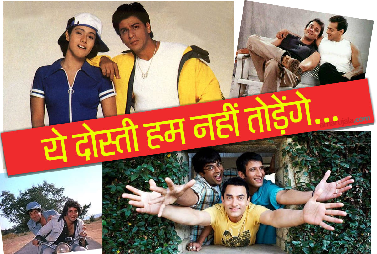 Friendship Day Here are Some lessons on friendship Bollywood films have taught us