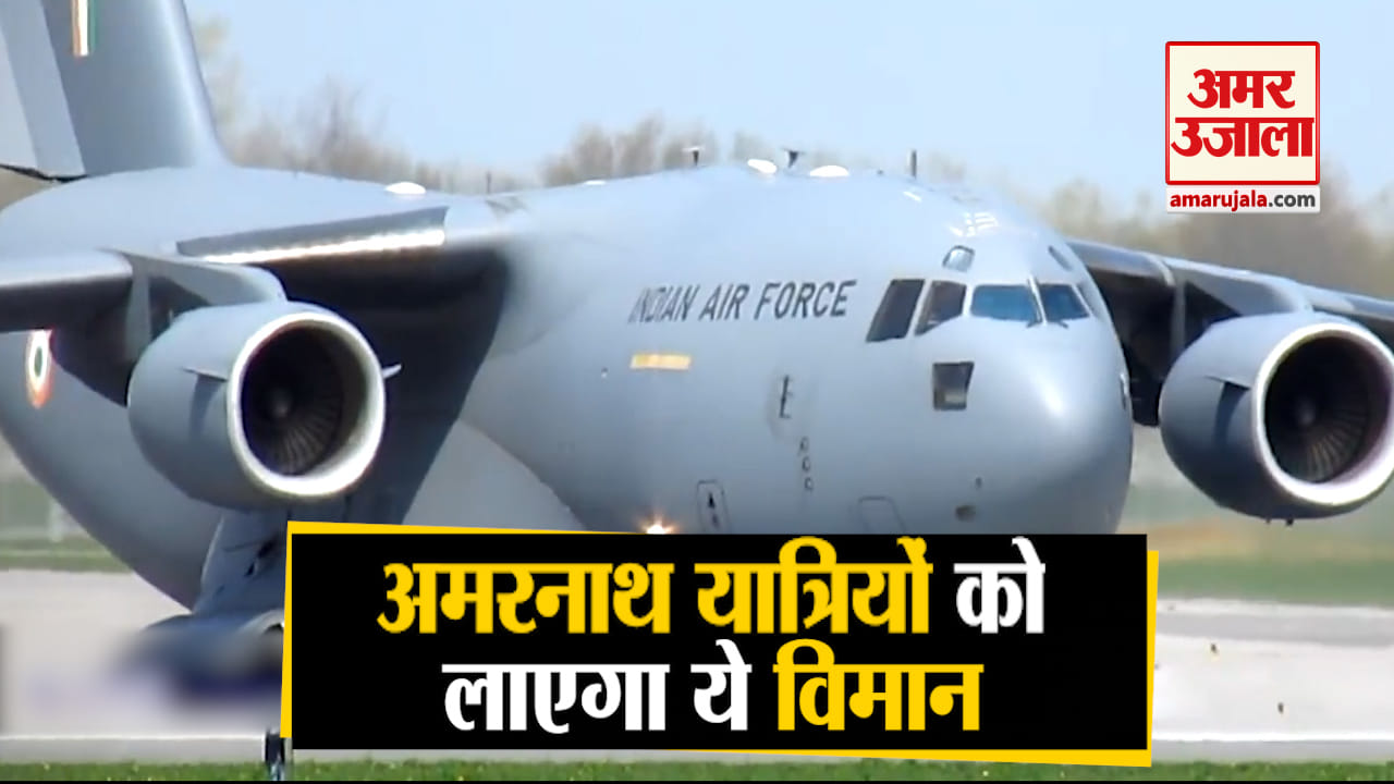 अमरनाथ