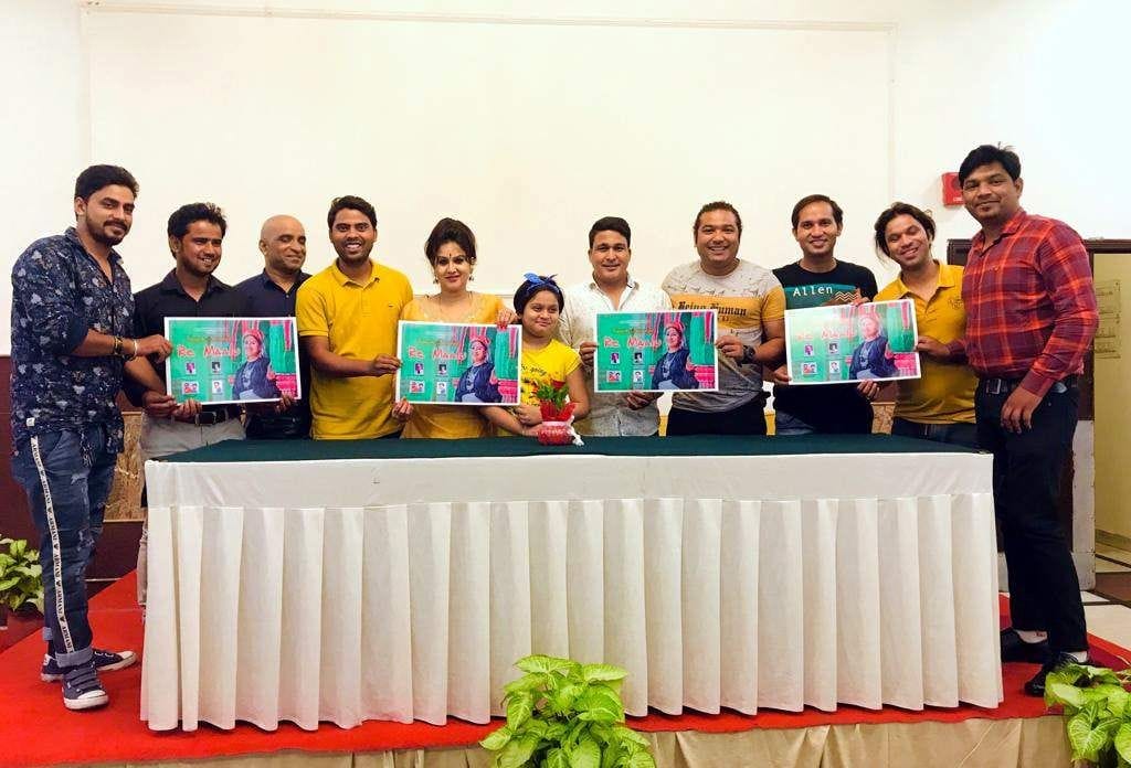 Sangita Dhoaudiyal released Re Maalu Video