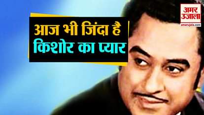 kishore kumar four marriages