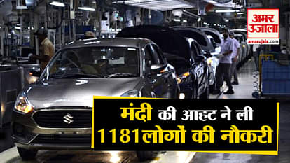 Recession start at automobile sector maruti cut man power by six percent