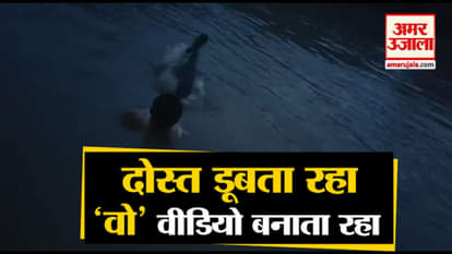 Viral Video of man drowning in water in Firozabad