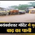 महाराष्ट्र में बाढ़