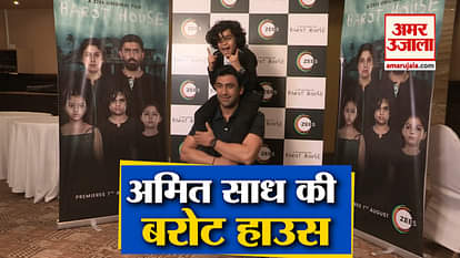 Amit Sadh New Web Film Barot House A Suspense Thriller About Mental Disability