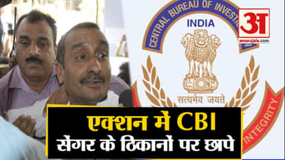 Unnao Rape case: cbi raid in kuldeep singh sengar's resident in lucknow and other cities