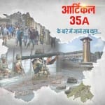 what is the article 35A in kashmir and why in the discussion as a national debate, know all about it