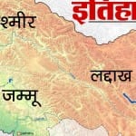 जम्मू-कश्मीर का इतिहास