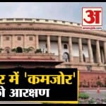 संसद