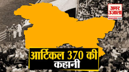 whole story of article 370 jawahar lal nehru sign an agreement with raja hari singh kashmir