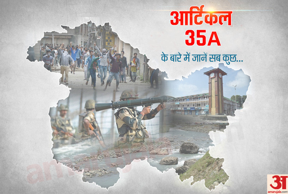 what is the article 35A in kashmir and why in the discussion as a national debate, know all about it