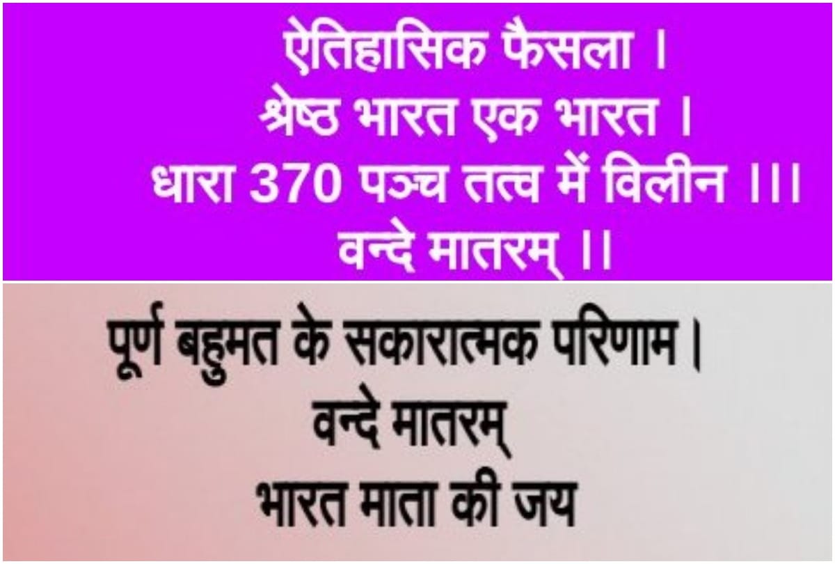Reactions after Article 35A and 370 taken away from Jammu and Kashmir