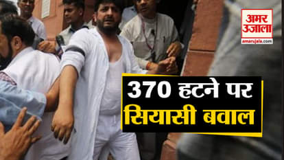 Political Parties opposes on revoke of Article 370 in Jammu-Kashmir