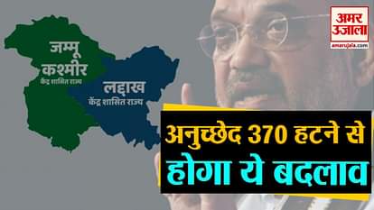 article 370 is history now in jammu kashmir