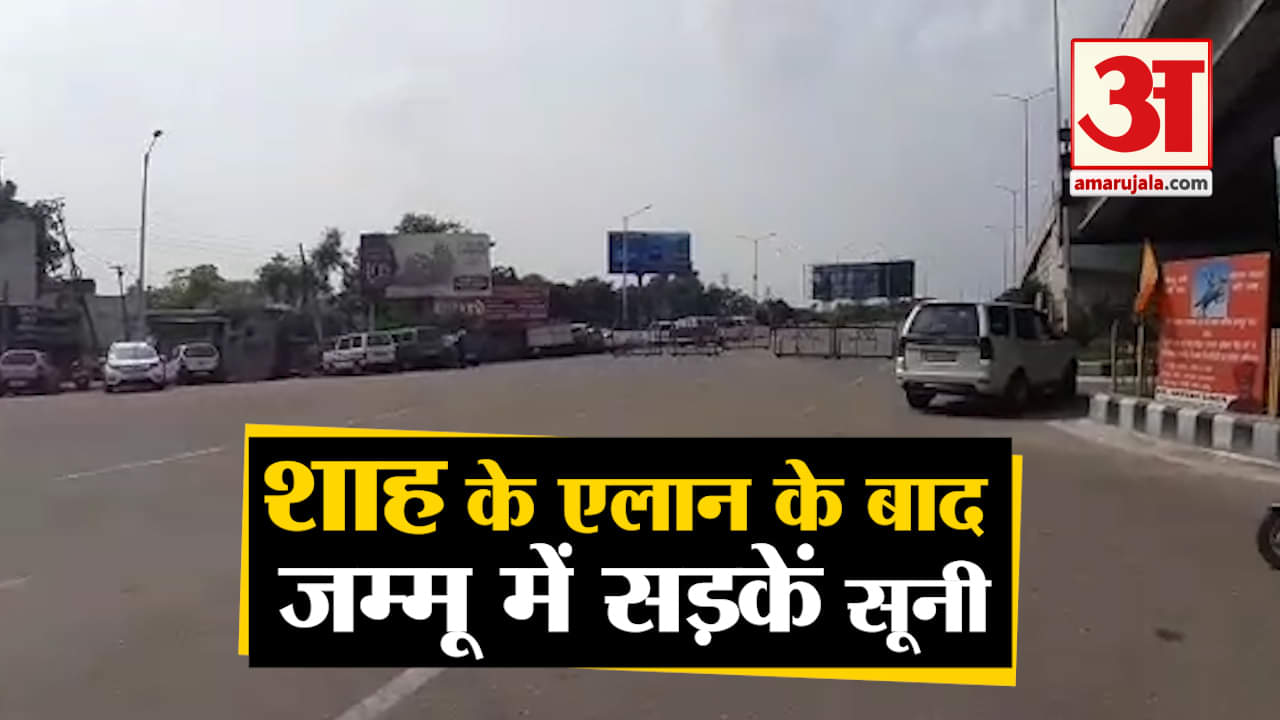 जम्मू और कश्मीर