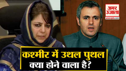 Mehbooba Mufti And Omar Abdullah Under House Arrest, Section 144 In Kashmir Valley