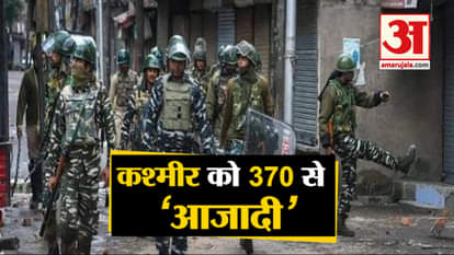 Historic day for india article 370 revoked from jammu and kashmir, amit shan in rajyasabha