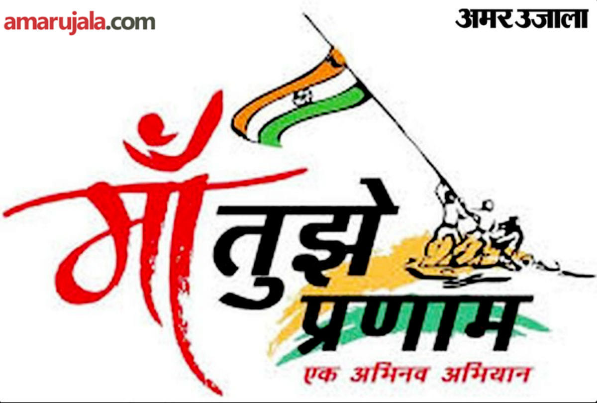 Independence Day 2020 in Agra News: maa tujhe pranam people sang the national anthem