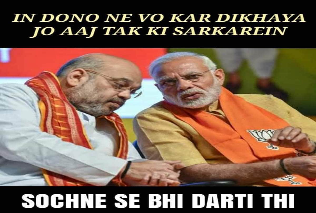 article 370 revoked social media hails amit shah and modi government hillarious memes