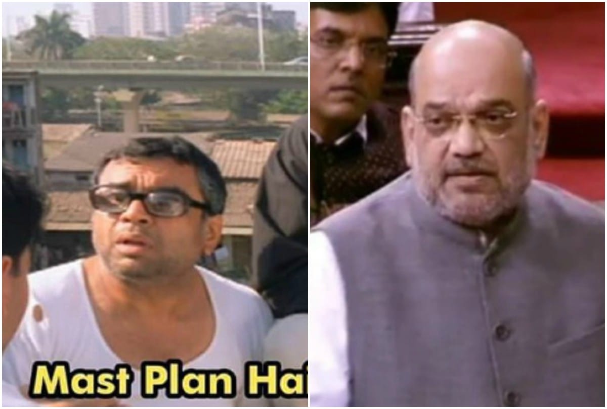 Article 370 revoke from Jammu Kashmir Amit Shah announces Memes viral on social media