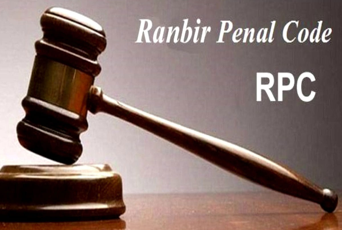 article 370 kashmir issue, ranbir penal code will be removed ipc will be applied in police law crime