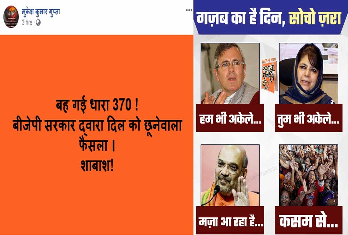 social media reaction on jammu and kashmir, article 370 and 35A scrapped in jammu kashmir