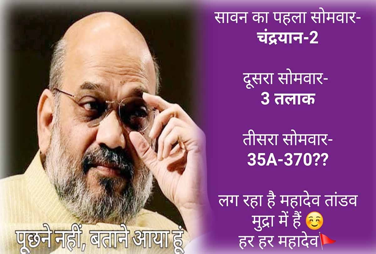 social media reaction on jammu and kashmir, article 370 and 35A scrapped in jammu kashmir