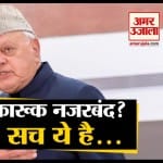 फारूक अब्दुल्ला