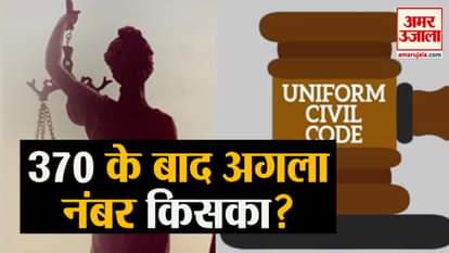 after article 370 uniform civil code may be the next step