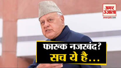 Farooq Abdullah Came In Front Of Media And Accused The Government On House Arrest Matter