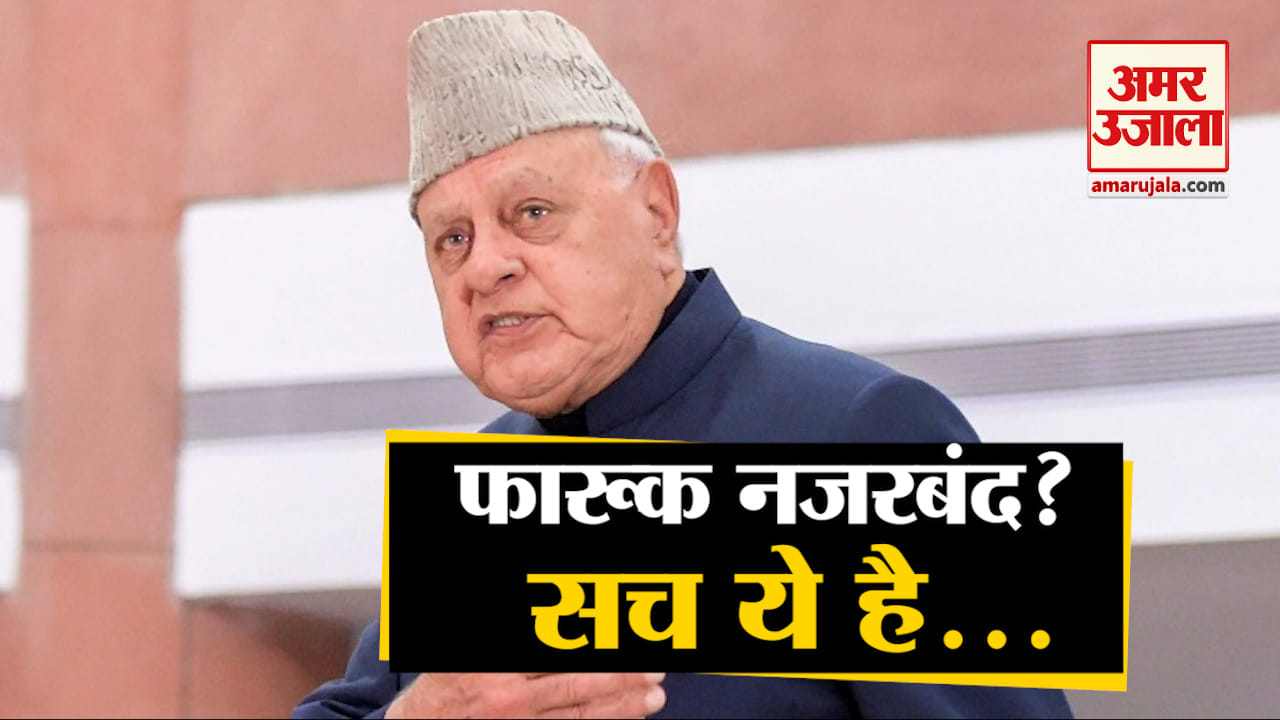 फारूक अब्दुल्ला