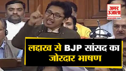 Ladakh bjp mp jamyang tsering speech in lok sabha