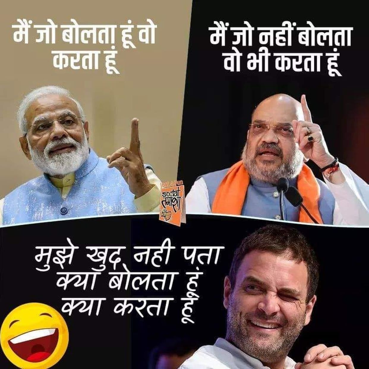 Modi shah shouted around 370