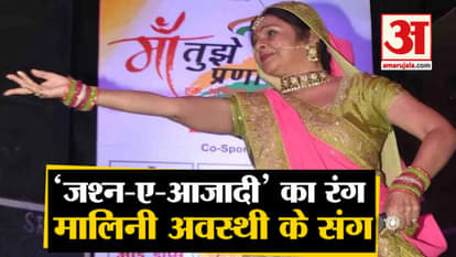 Padam Shri Malini Awasthi sing various folk song in Amar Ujala event