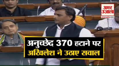 Article 370: Akhilesh Yadav raised question, said- now what will happen to PoK?
