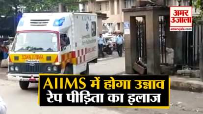 unnao rape victim airlift from lucknow now admitted in aiims delhi