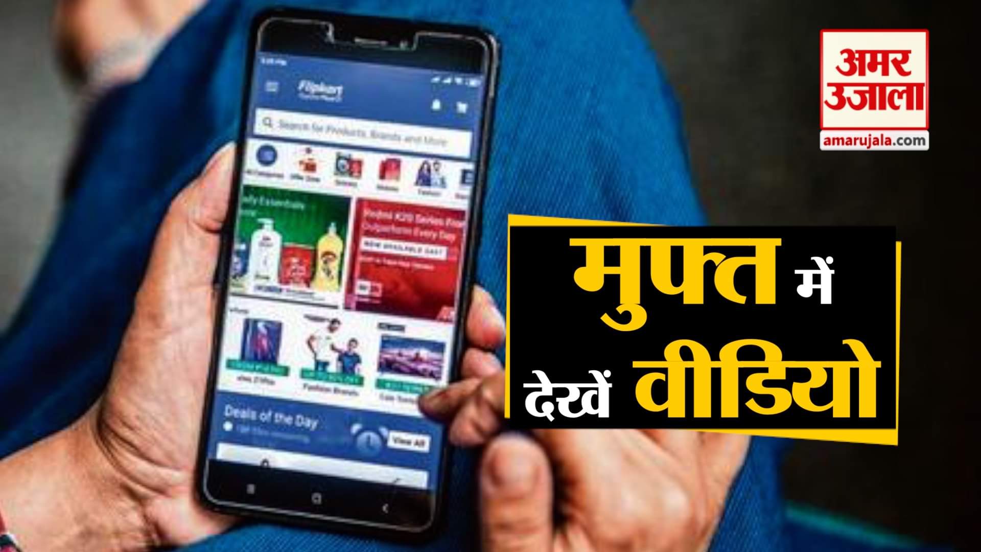 watch business and tech news in a click including video streaming by flipkart