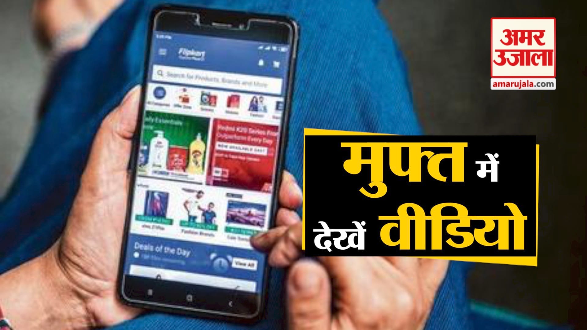 watch business and tech news in a click including video streaming by flipkart