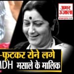 एमडीएच