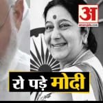 मोदी भावुक