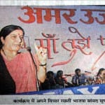 मेरठ आईं थीं सुषमा स्वराज