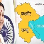 सुषमा स्वराज का कश्मीर मामले पर दिया गया जोरदार भाषण