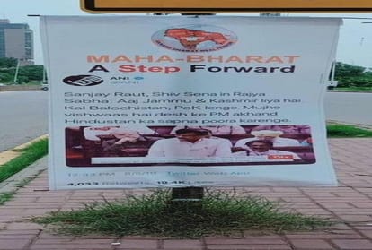 भारत समर्थित पोस्टर